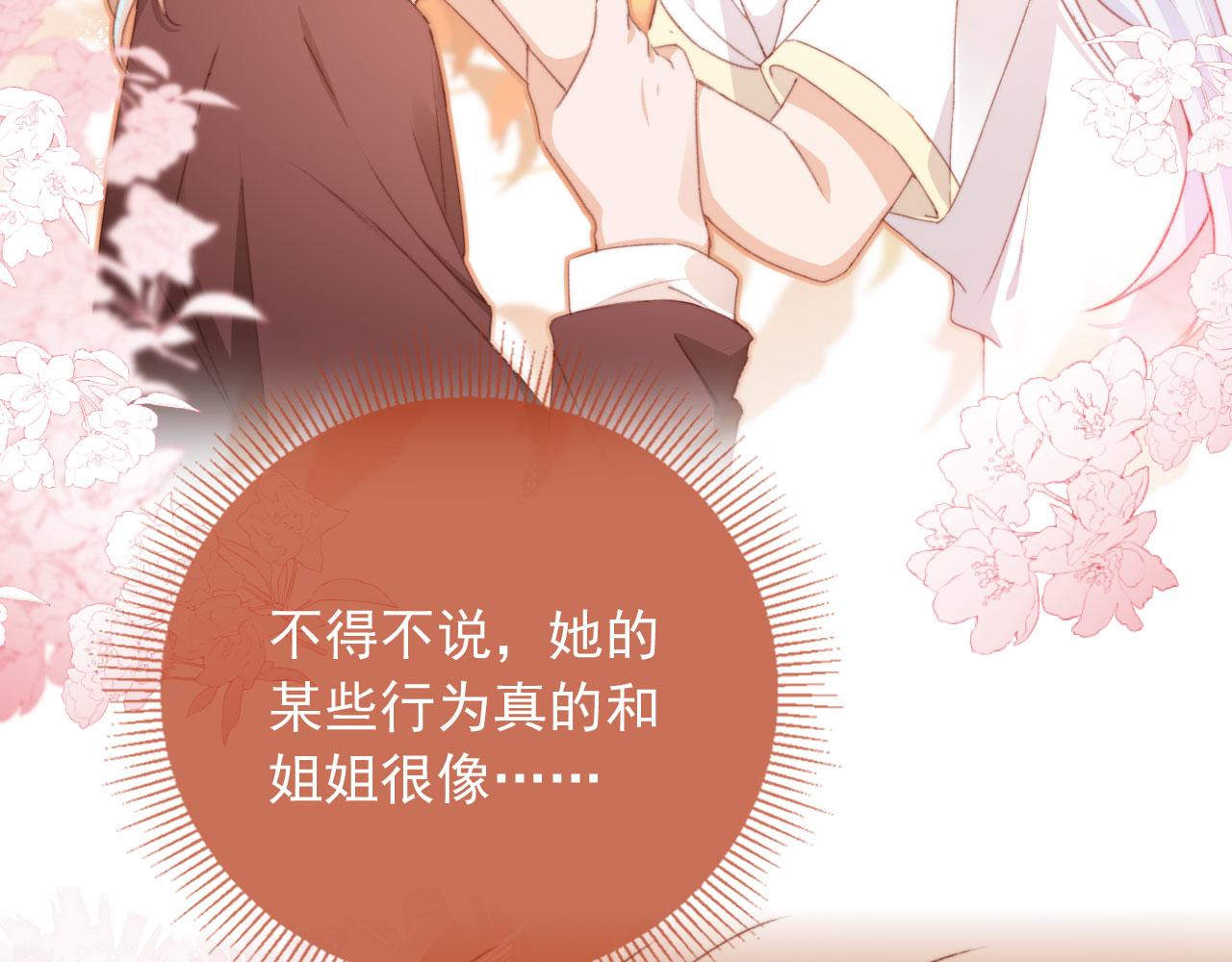 第40话你们恋爱了？51