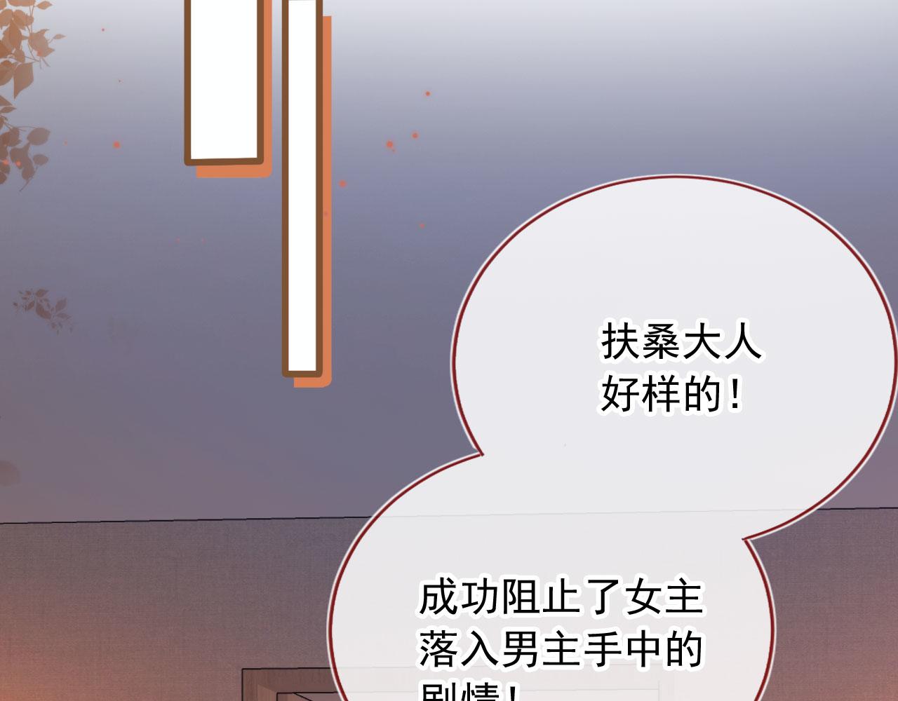 第65话 梦中的他5