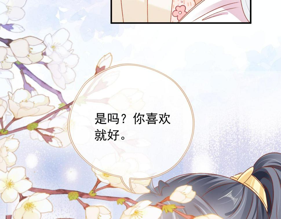第76话 古风剧本杀？113