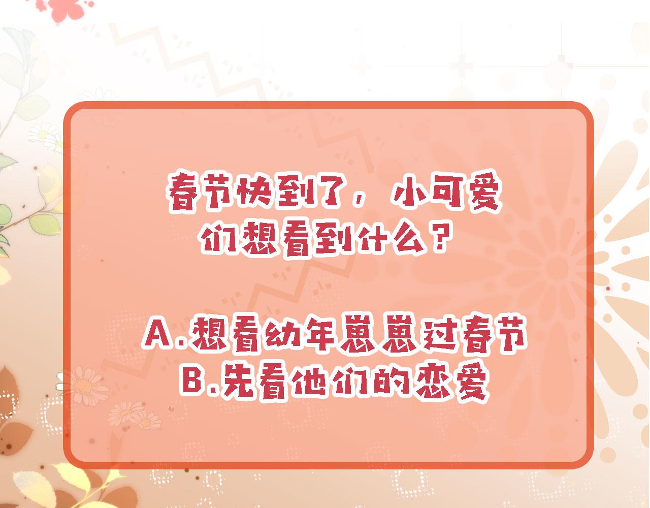第69话 过去108