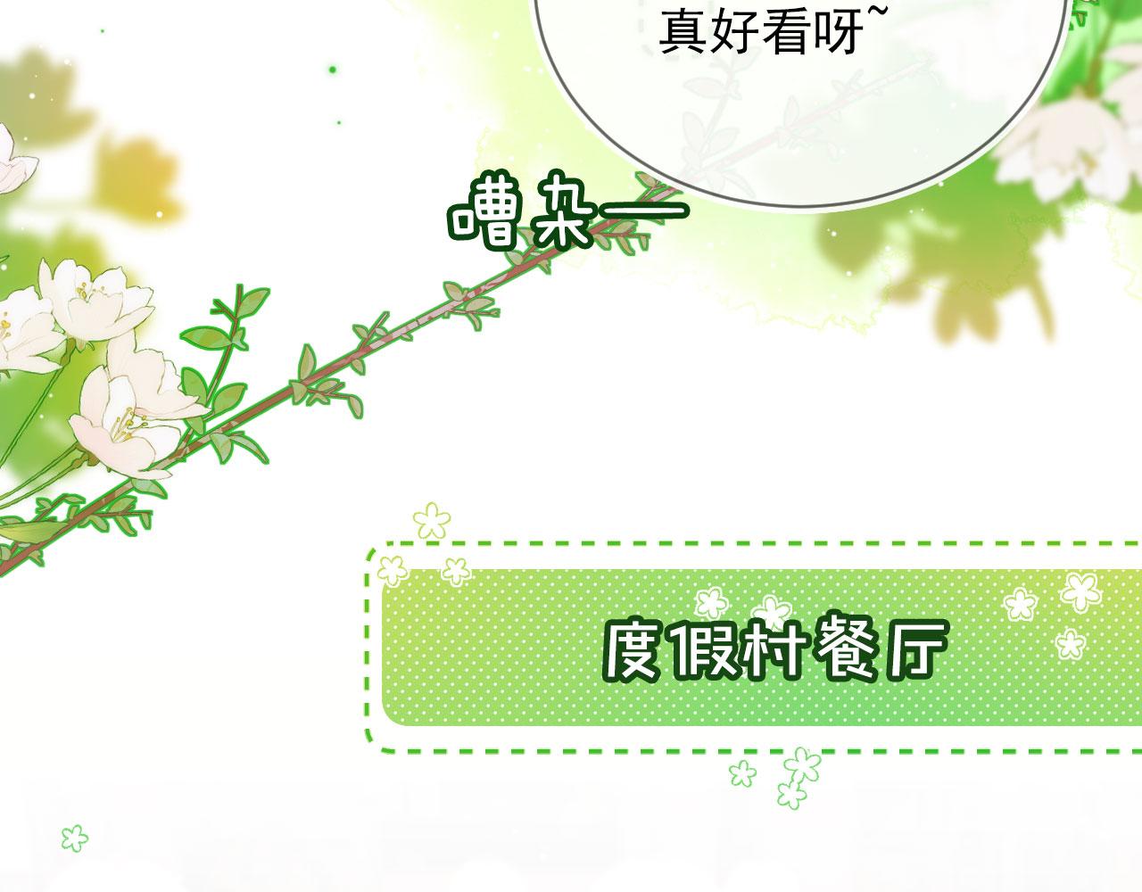 第12话 绿茶女与海王男46