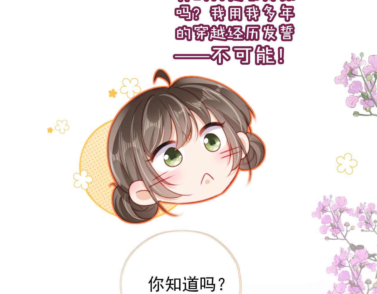 第33话崽崽长大啦71