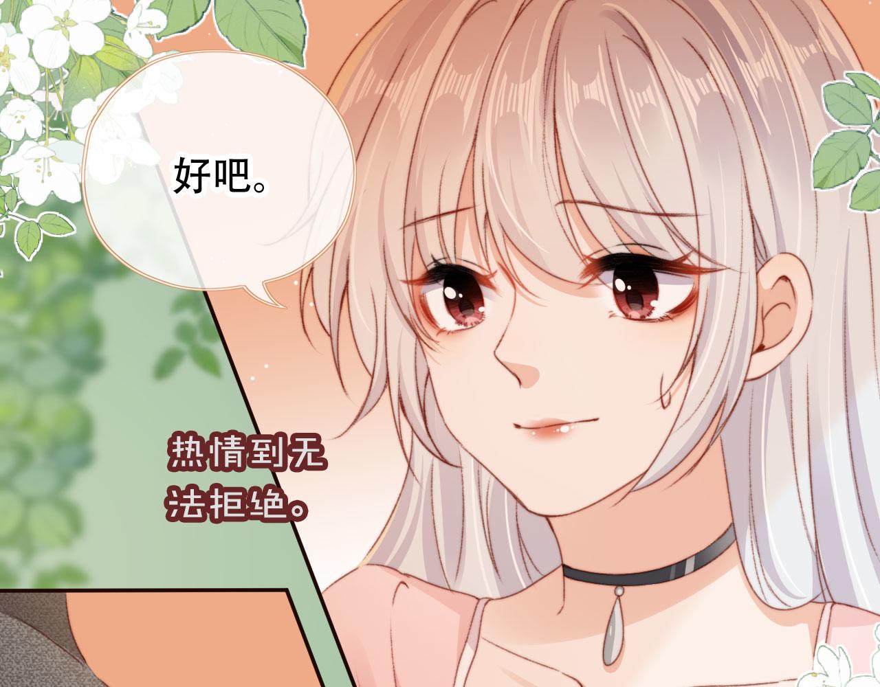第28话姐姐要相亲？！37