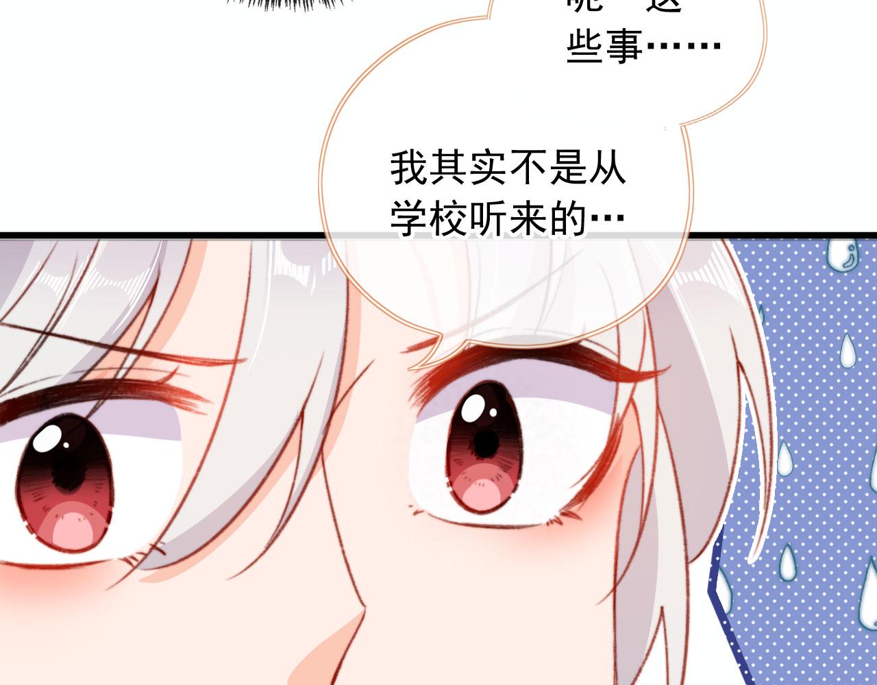 第59话 你就是姐姐69