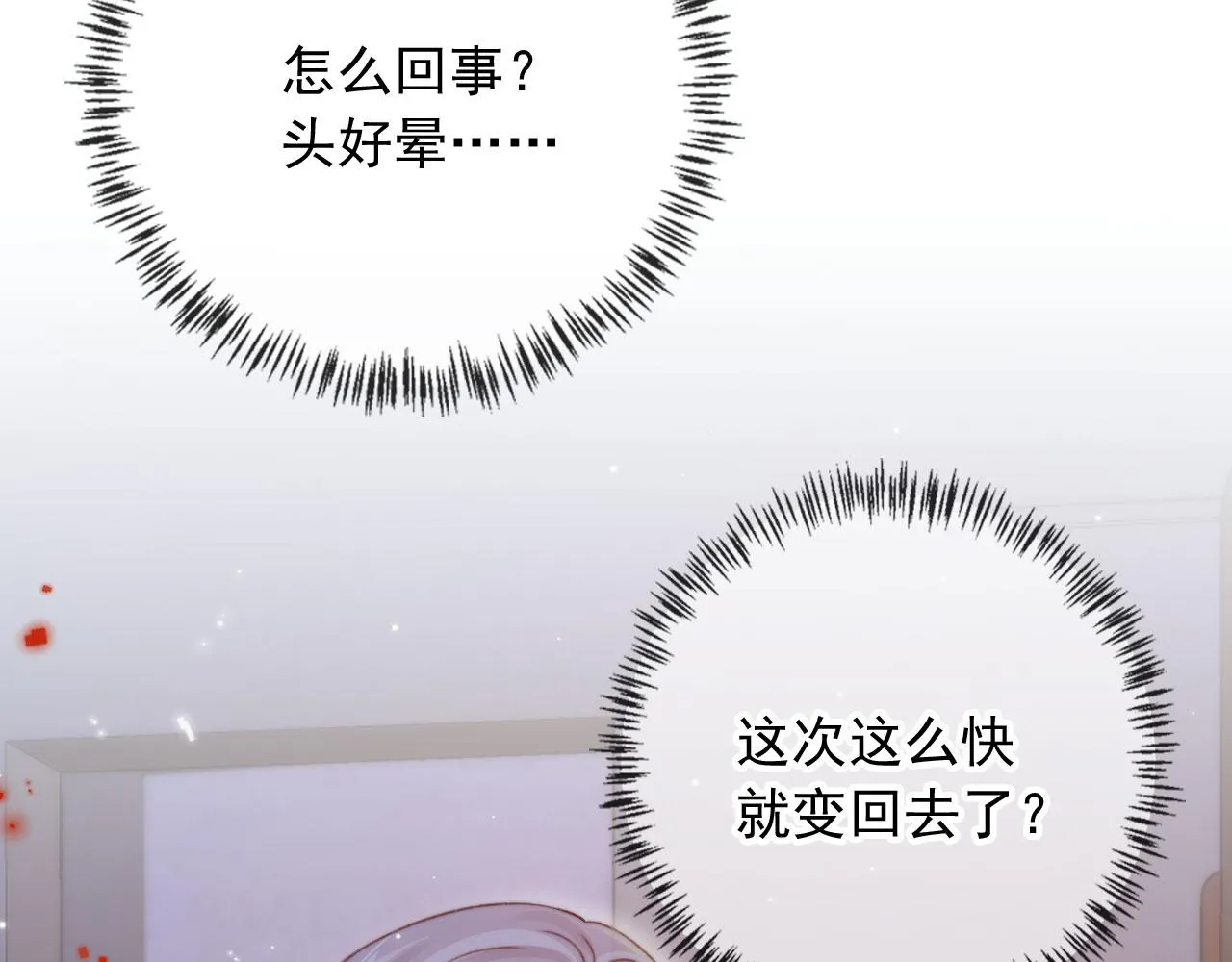 第86话 再陪他一次104