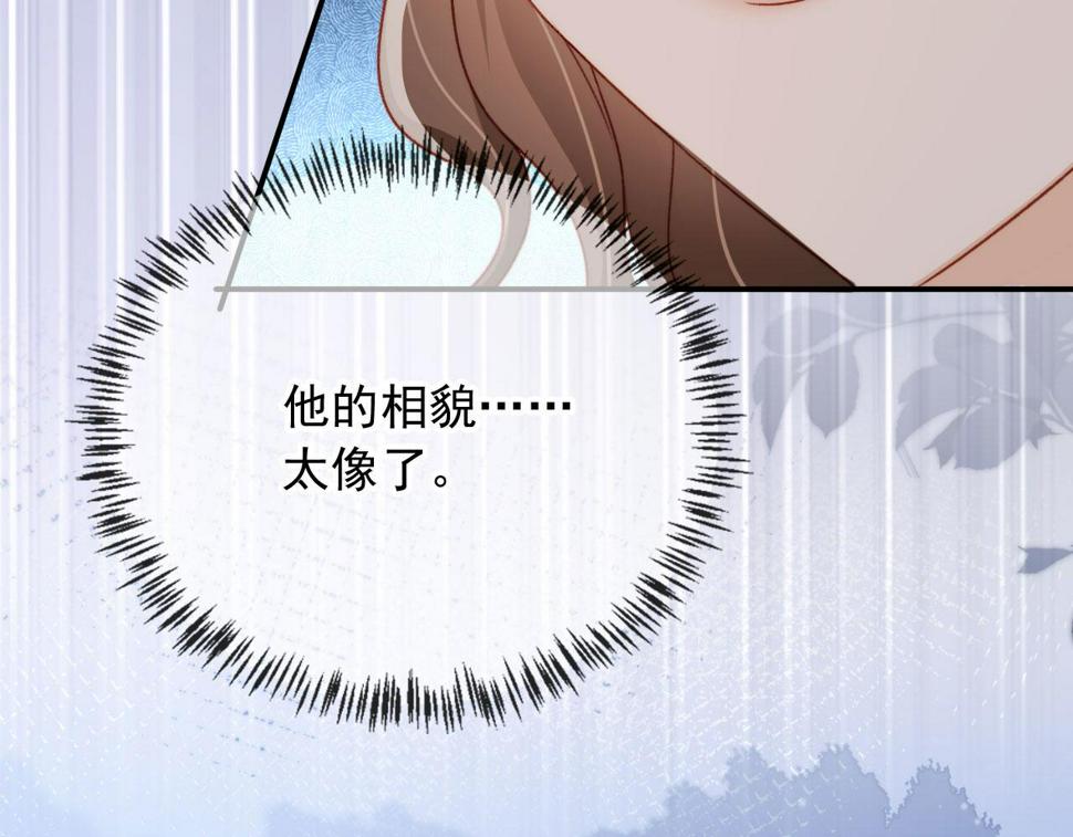 第80话 不是因为喜欢我？95