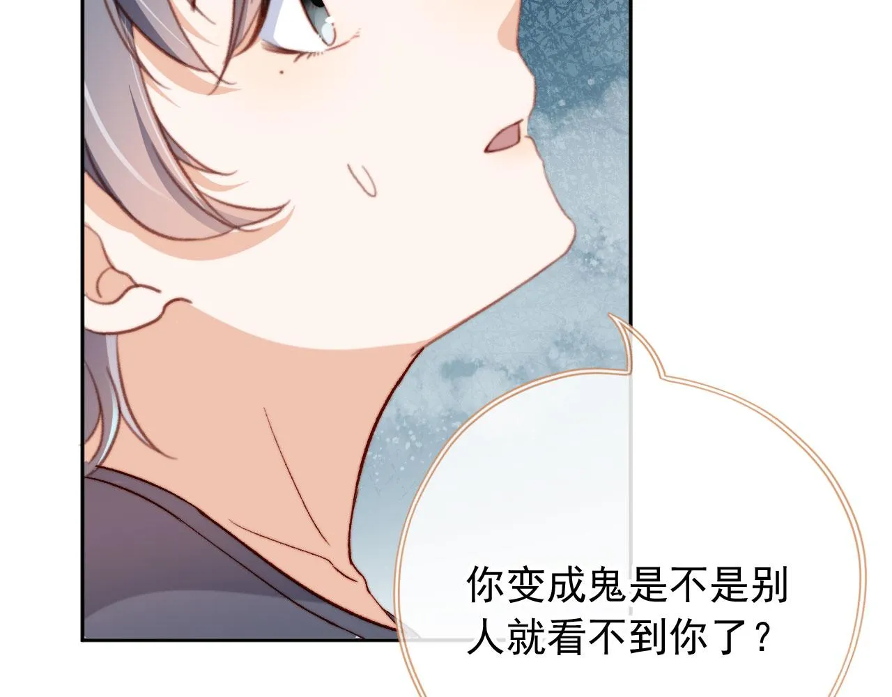 第86话 再陪他一次41