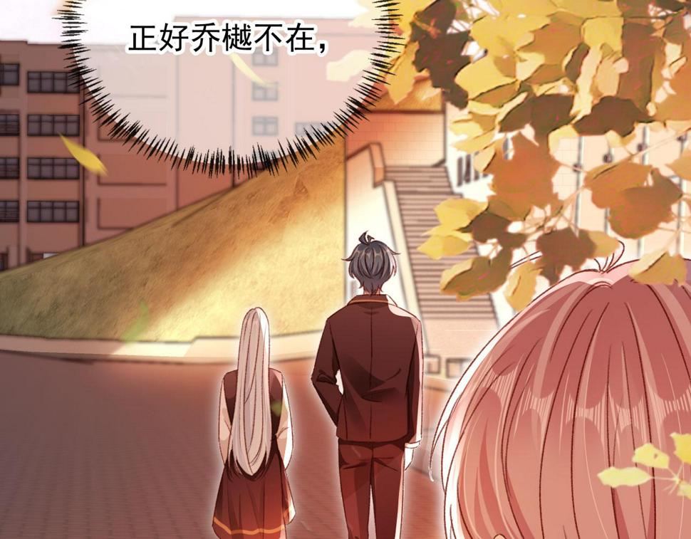 第80话 不是因为喜欢我？8