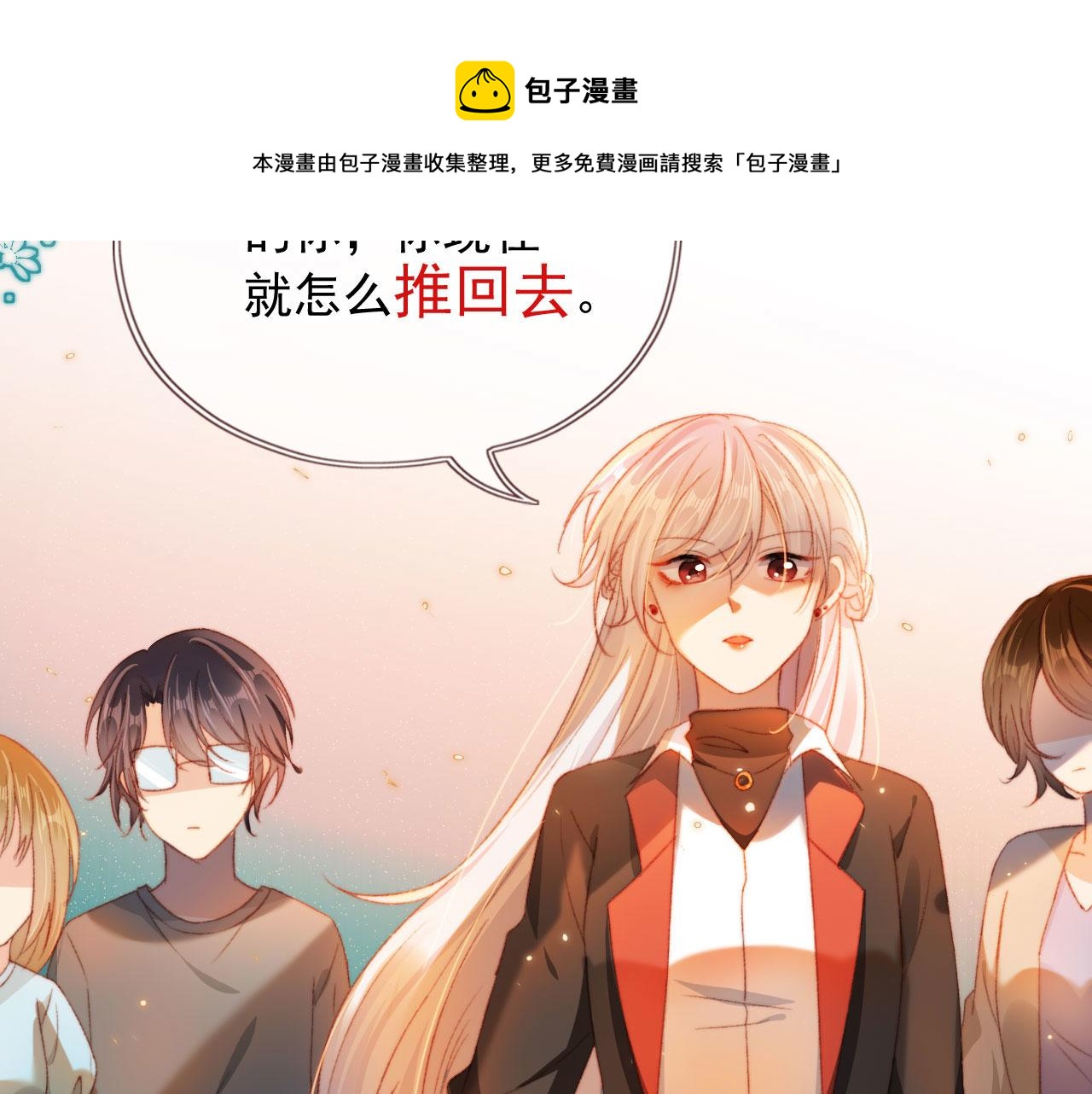 第8话 双影帝上线84