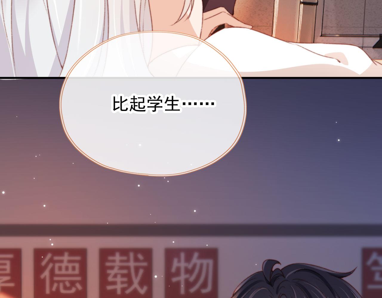 第34话喜欢什么样的？97