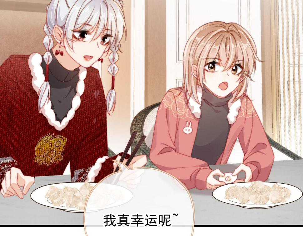春节番外 我的愿望81