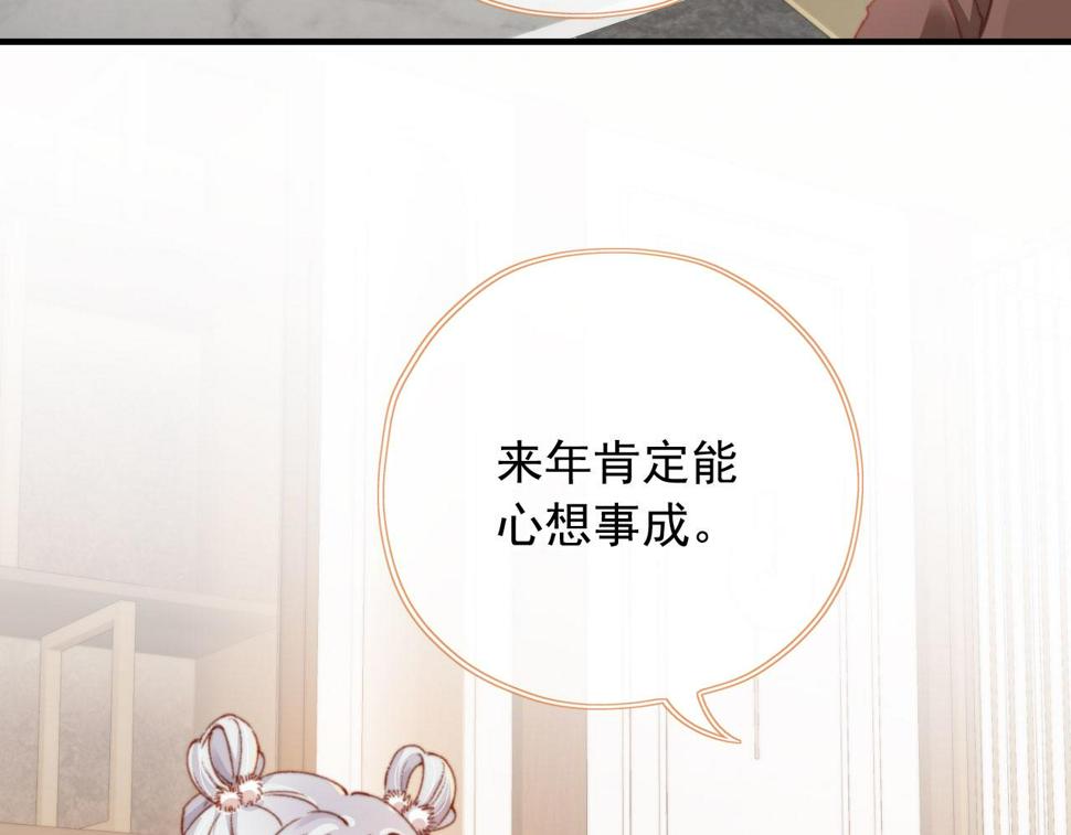 春节番外 我的愿望80