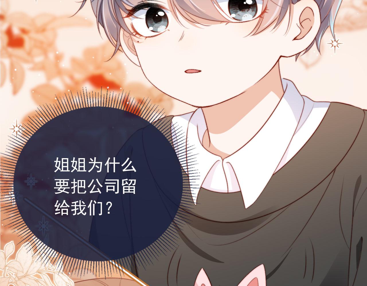 第26话 生日礼物84
