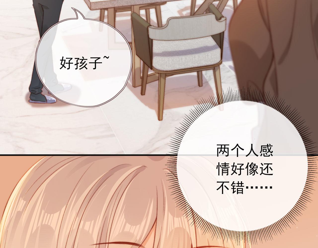 第6话 崽崽们的较量75