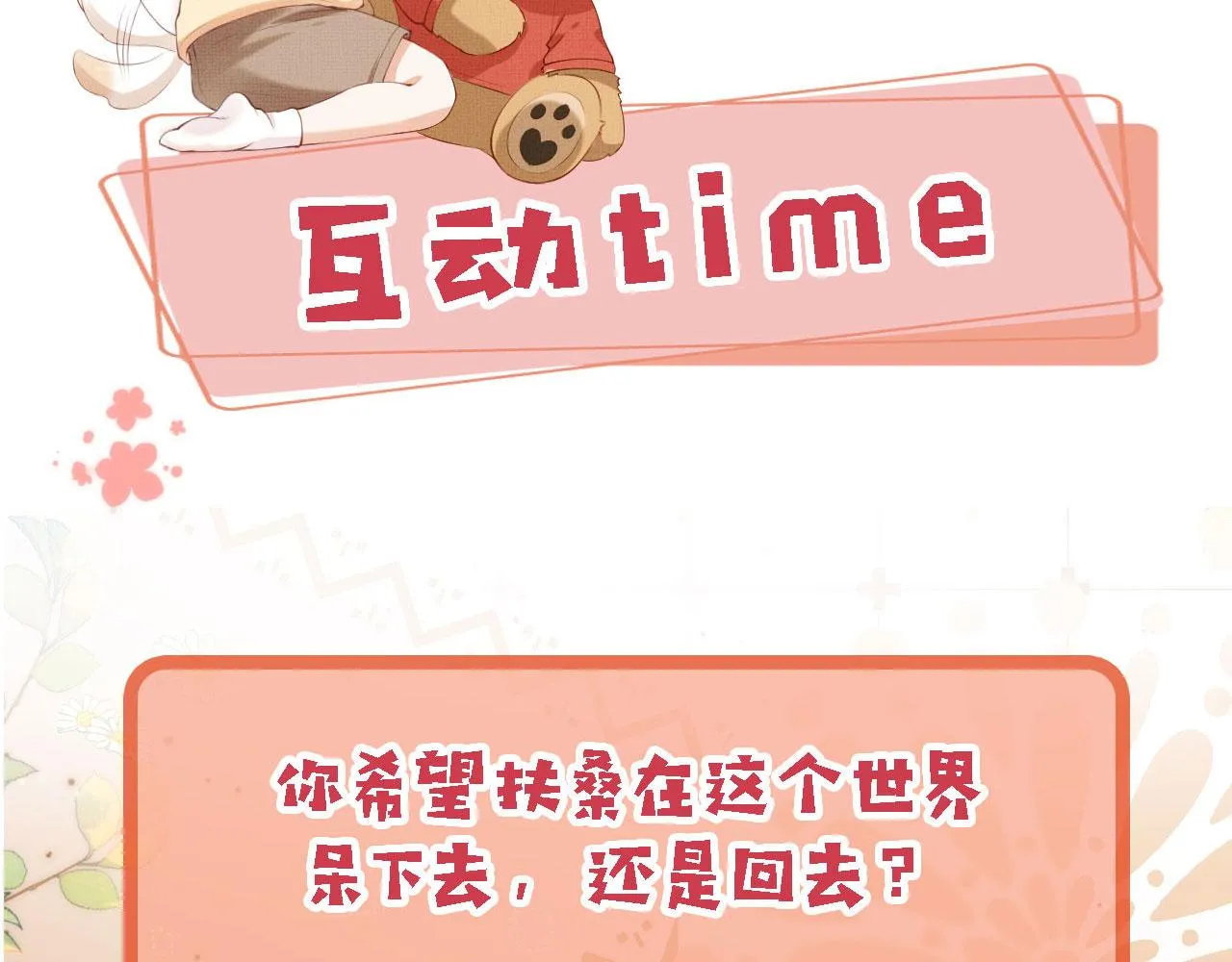 第85话 105天143