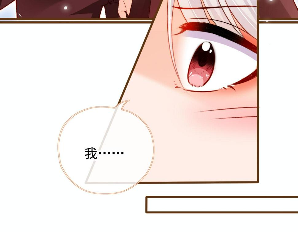 第80话 不是因为喜欢我？70