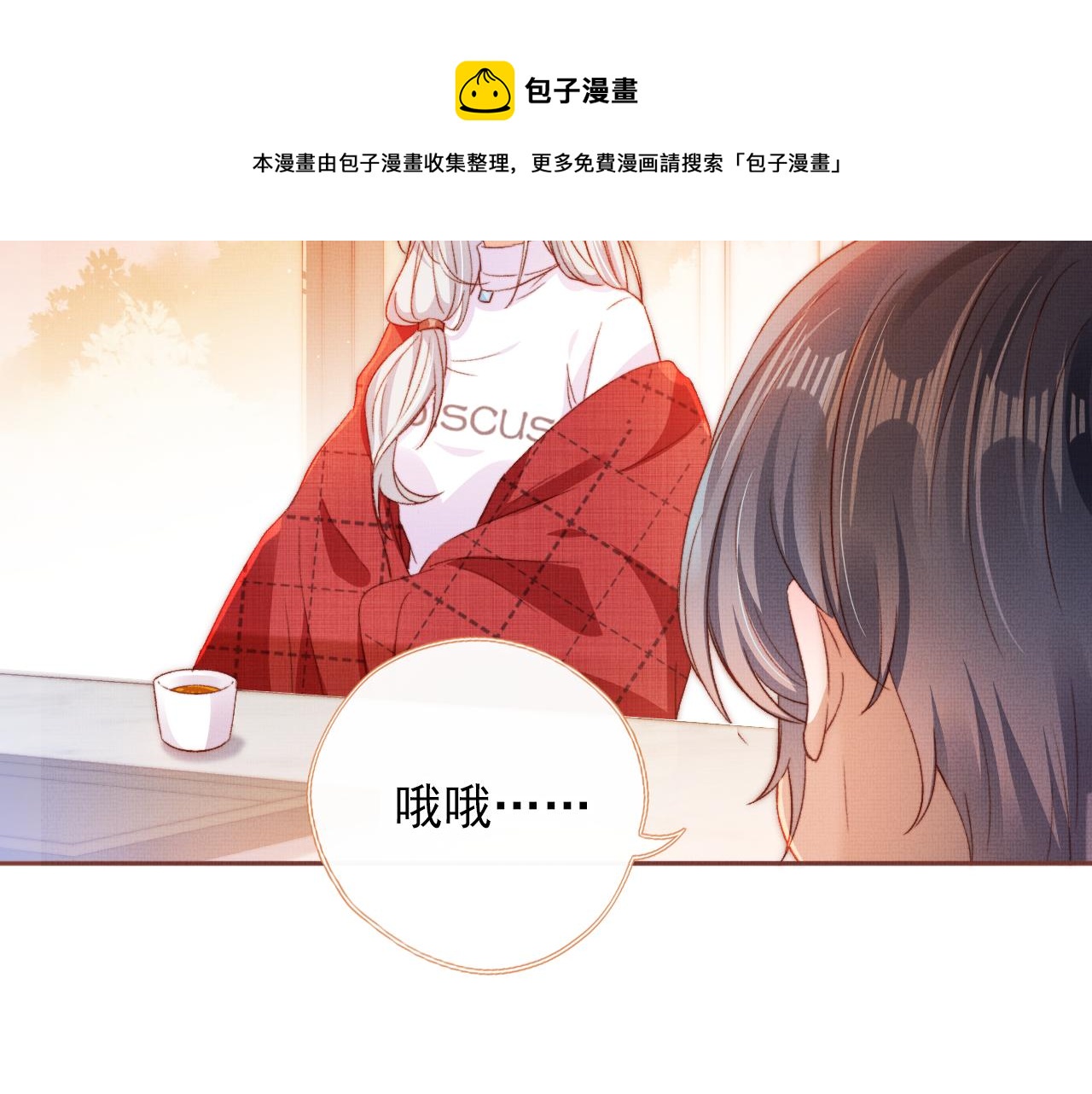 第4话 找到你了，乔樾24