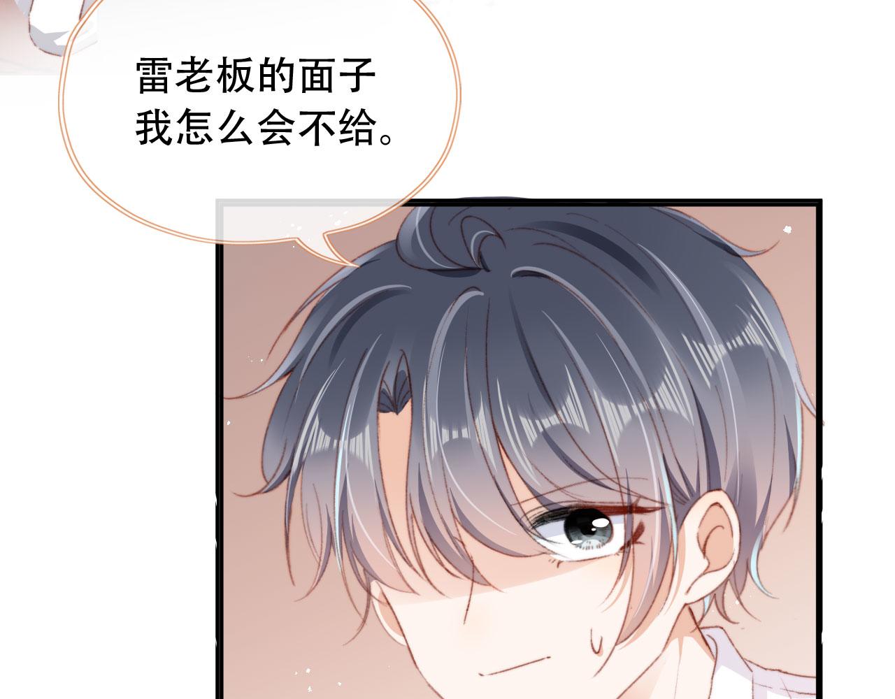 第43话拯救崽崽！51