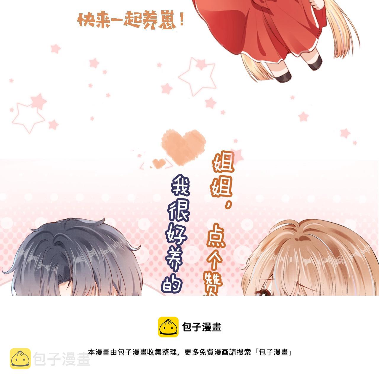 第3话 我很好养的！124