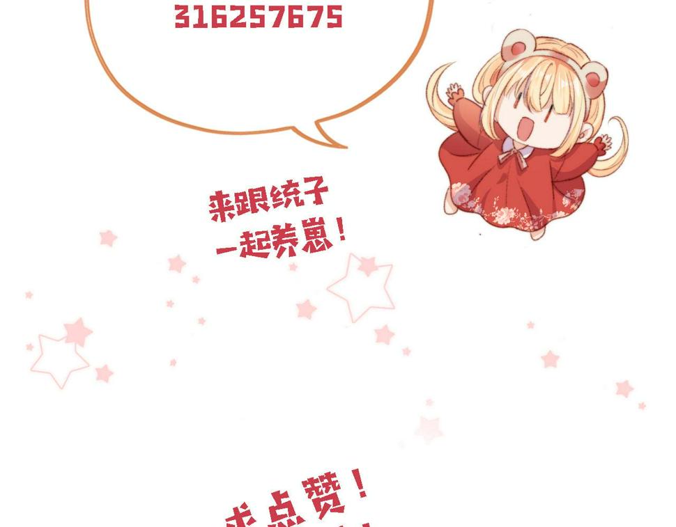第76话 古风剧本杀？132