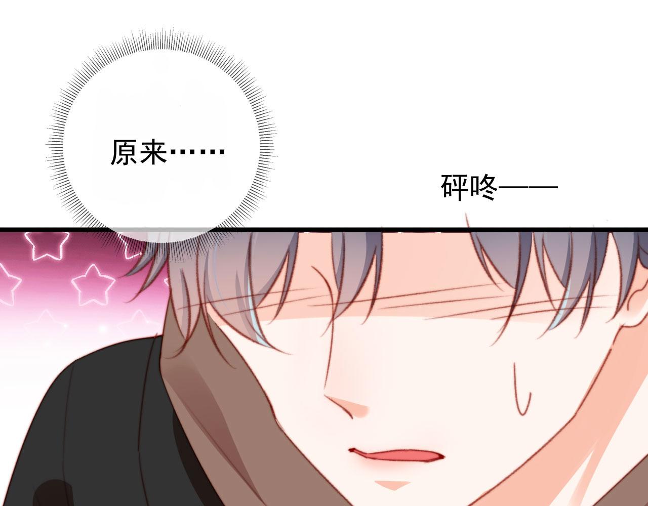 第66话 喜欢你106