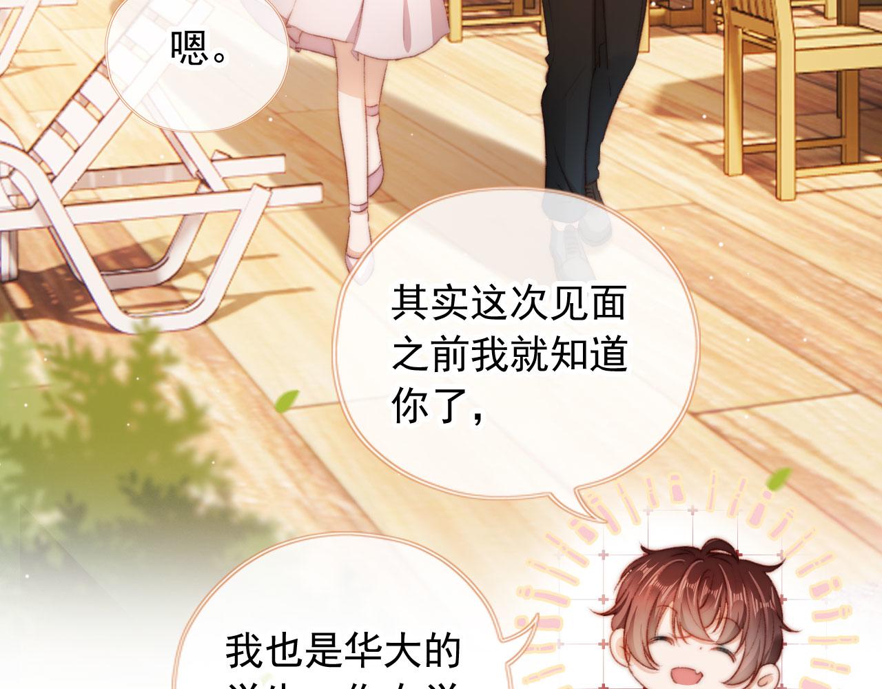 第29话约会大作战70