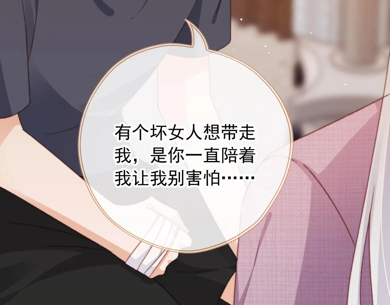 第86话 再陪他一次20