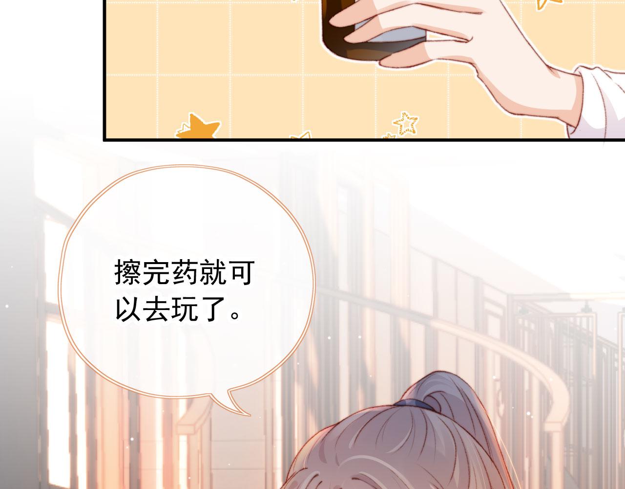 第22话 专属印记70