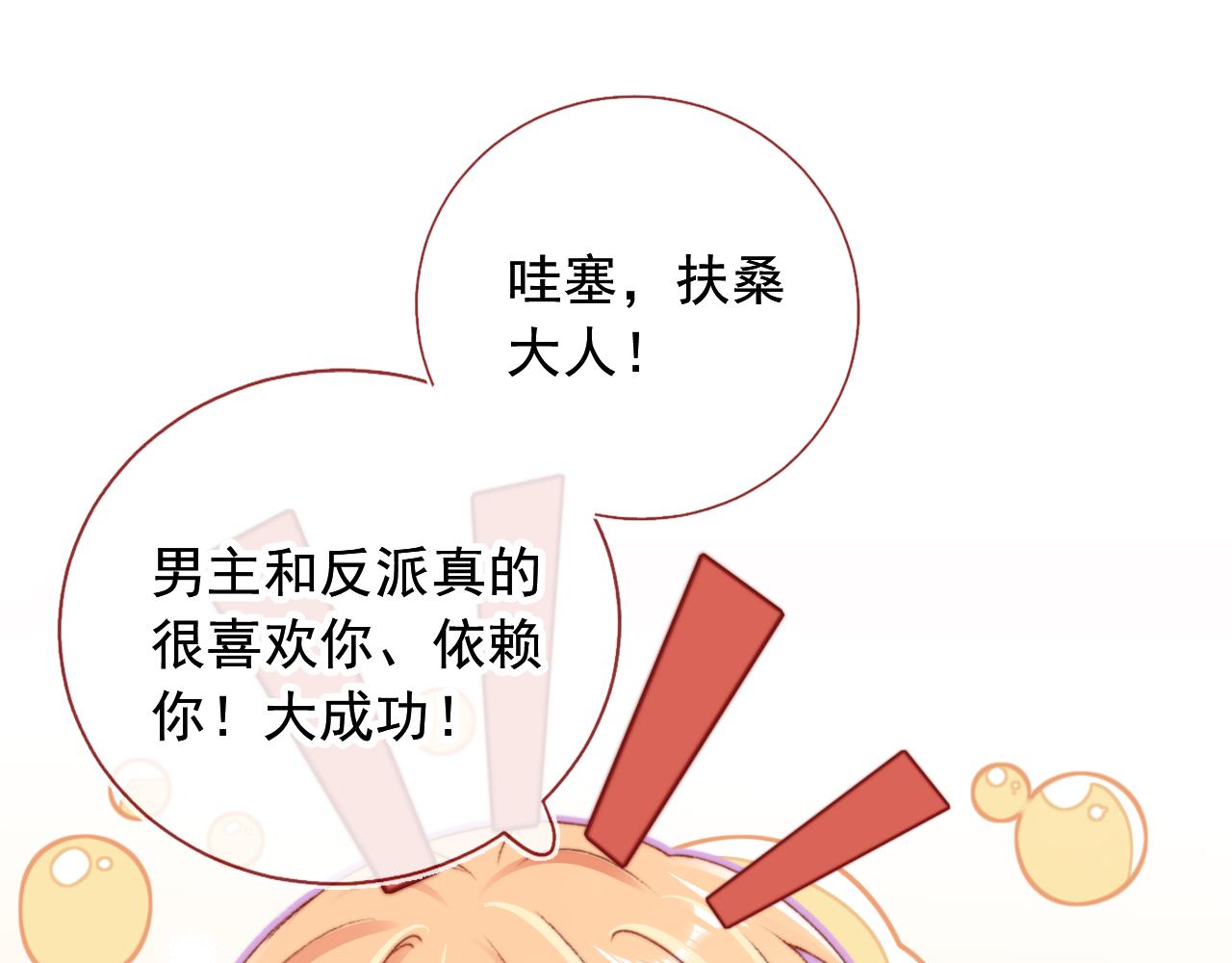 第30话姐姐不会离开73