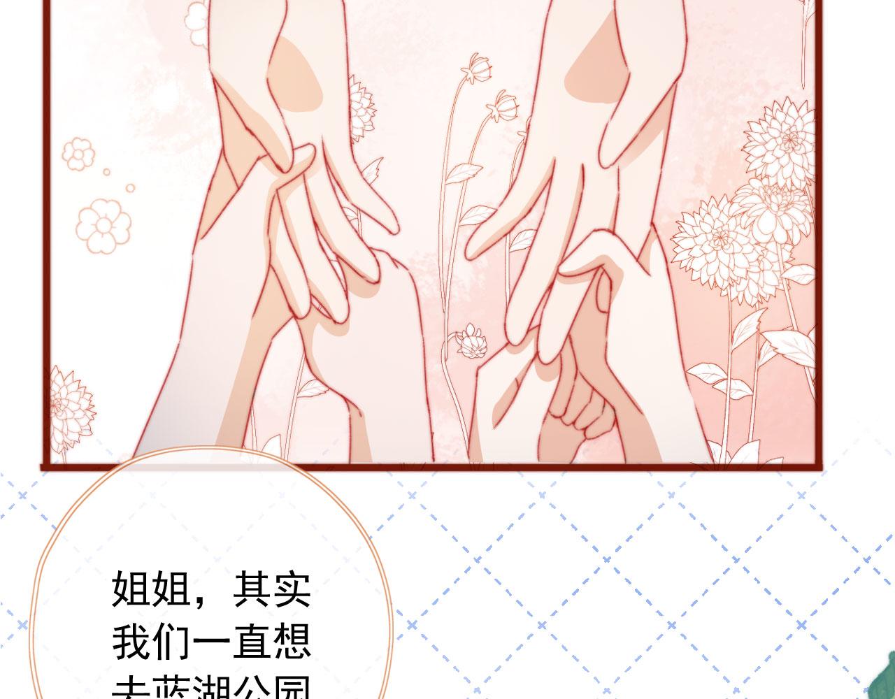 第29话约会大作战38