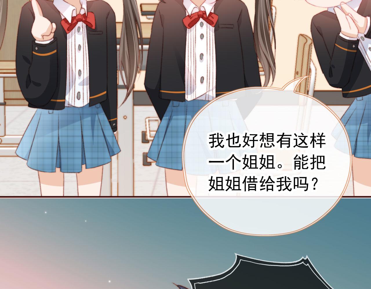 第18话 我想要你姐姐~72