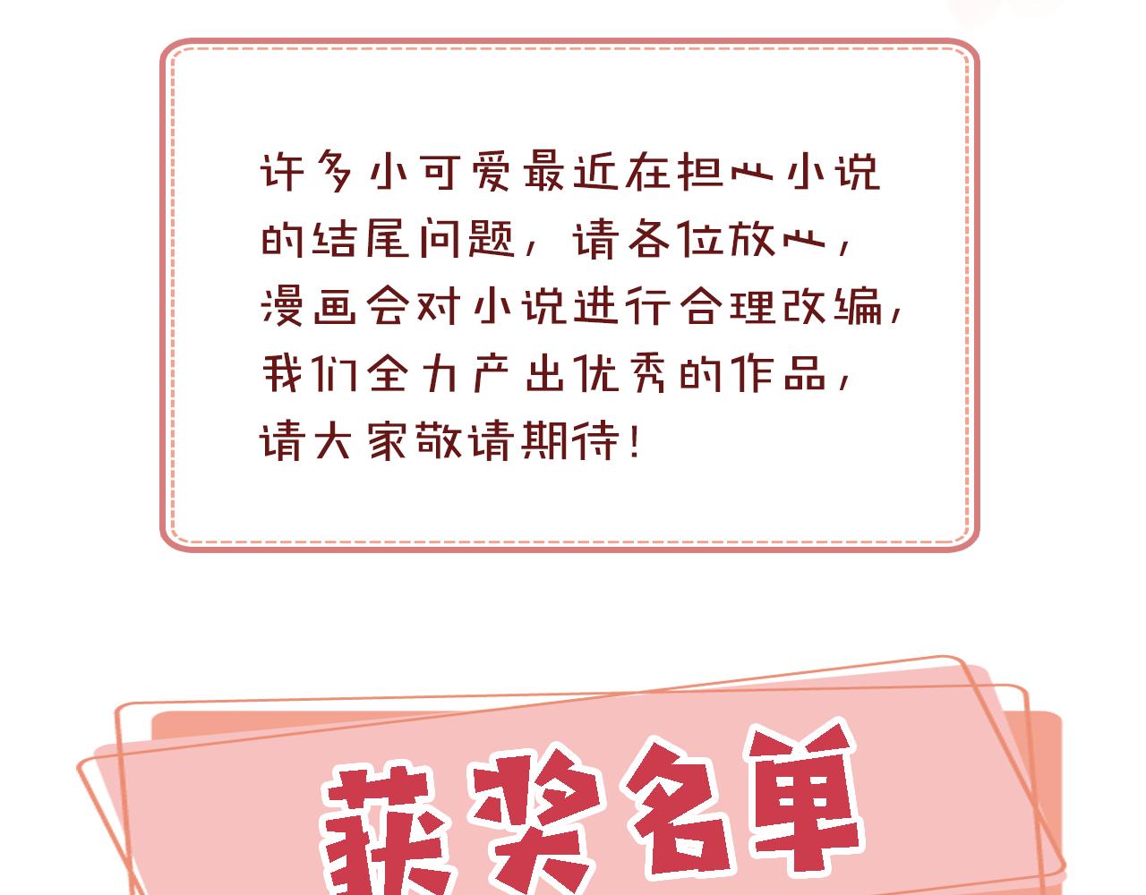 第4话 找到你了，乔樾106