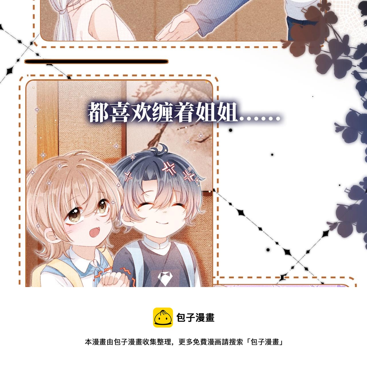 第14话 偷亲38