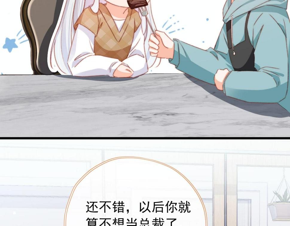 第75话 给你做饭21