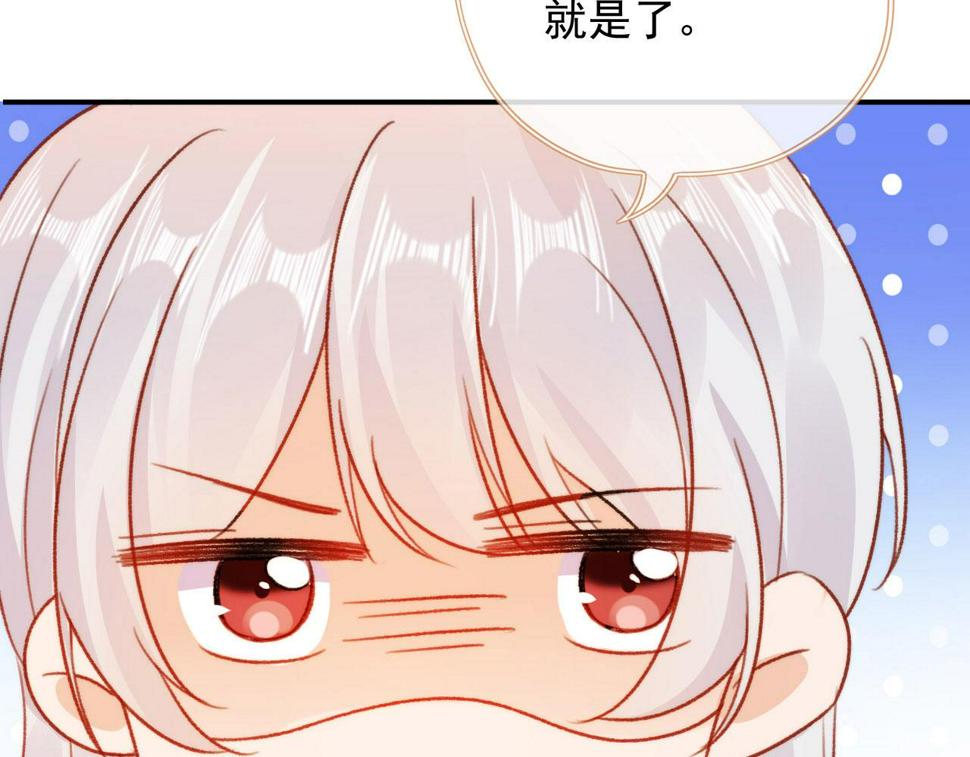 第80话 不是因为喜欢我？137