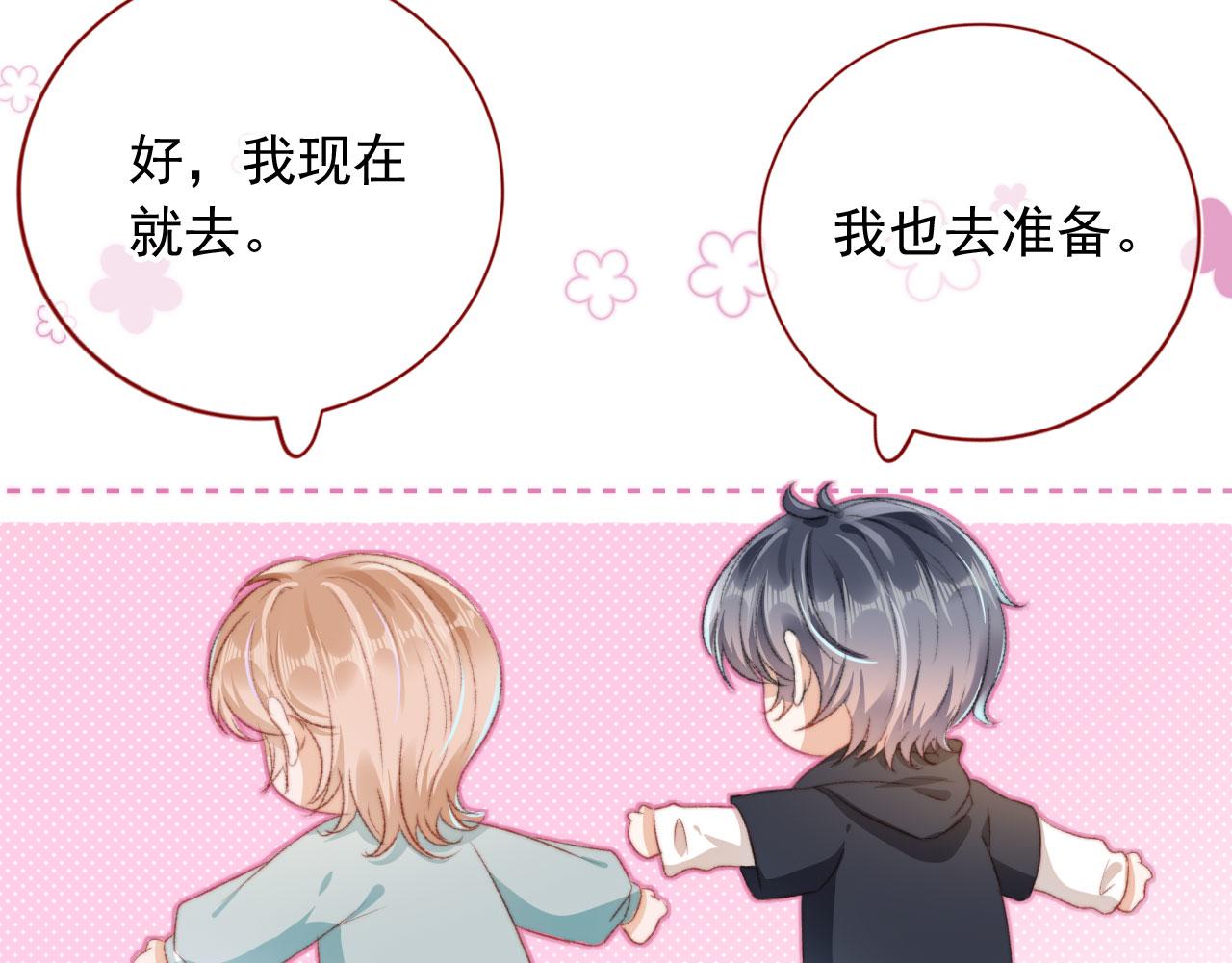第10话 “好兄弟”86