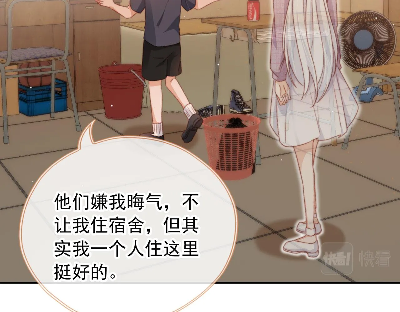 第86话 再陪他一次62