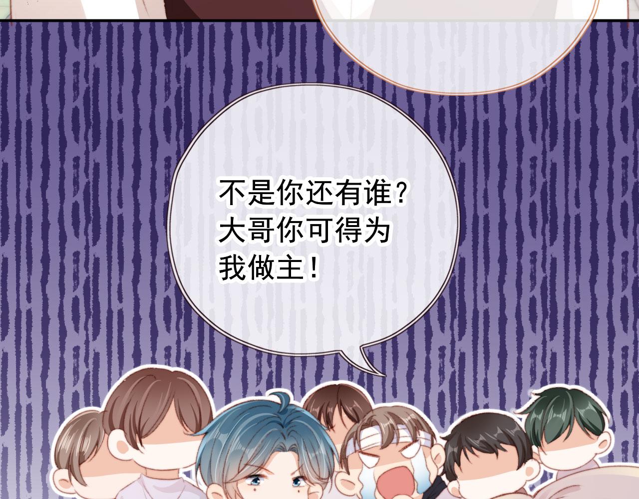 第41话楚燕绥的妞73