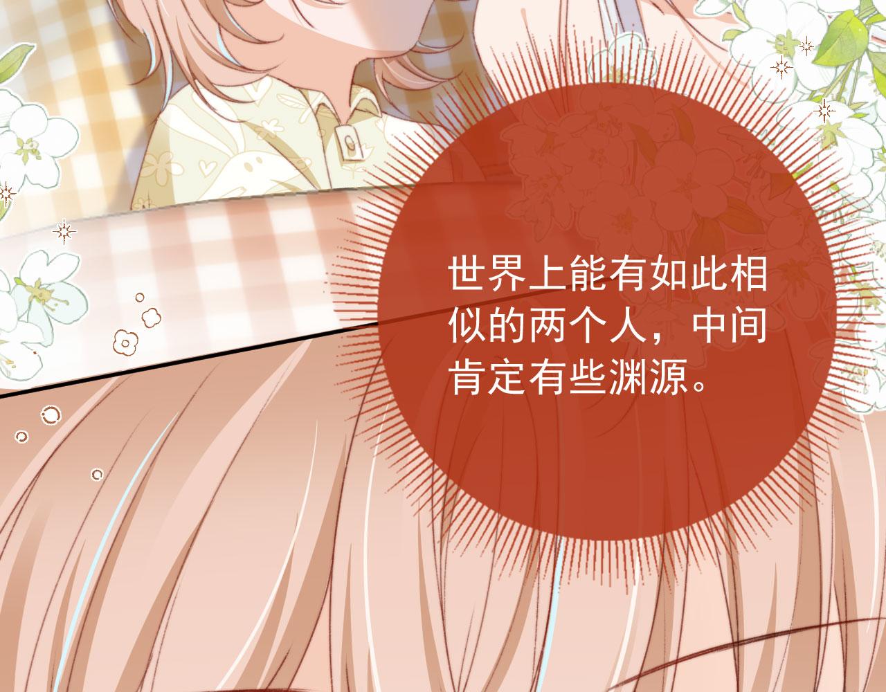 第40话你们恋爱了？58
