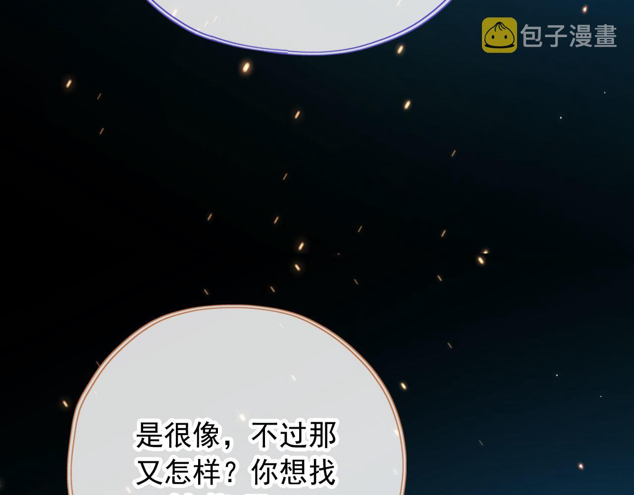 第35话替代品45