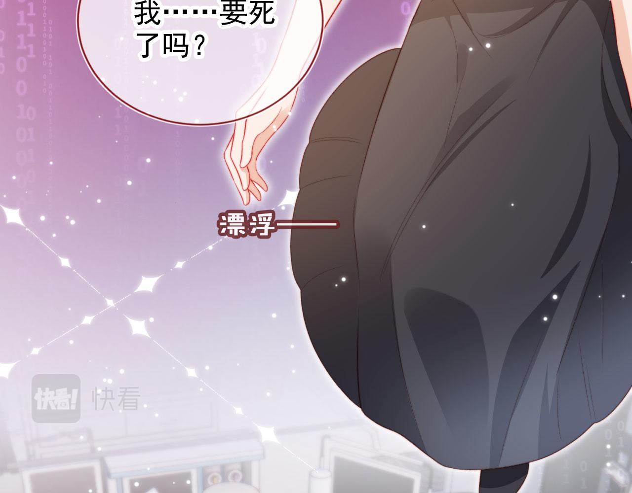 第33话崽崽长大啦11