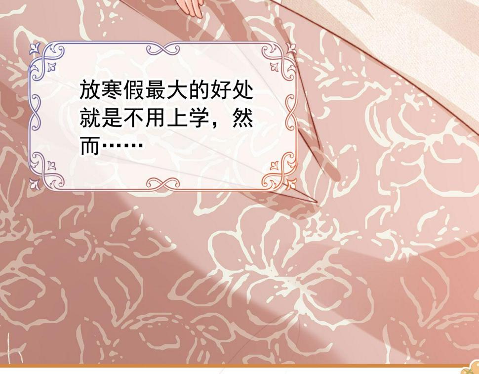 第81话 想把他带走3