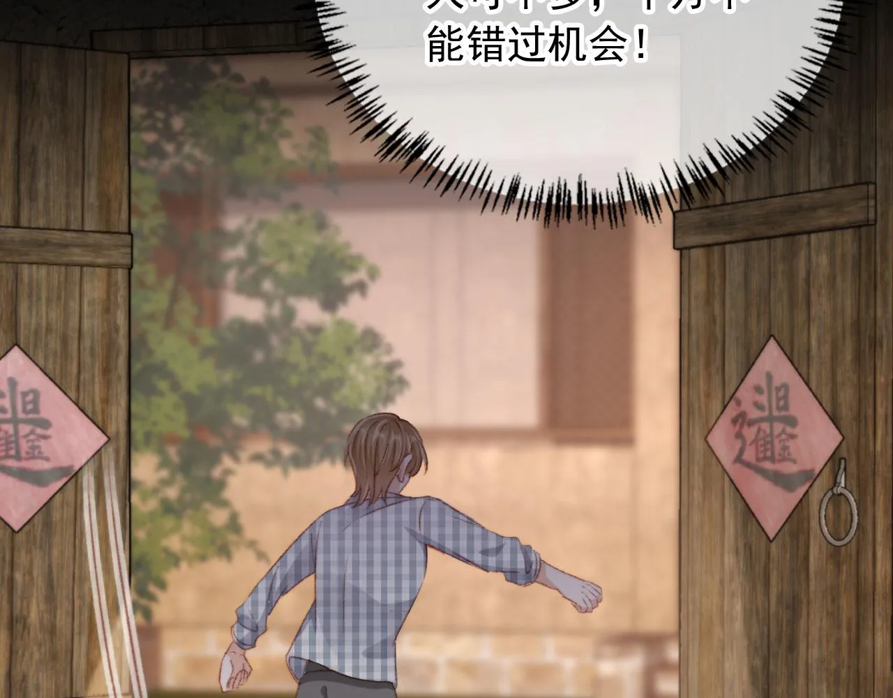 第85话 105天8