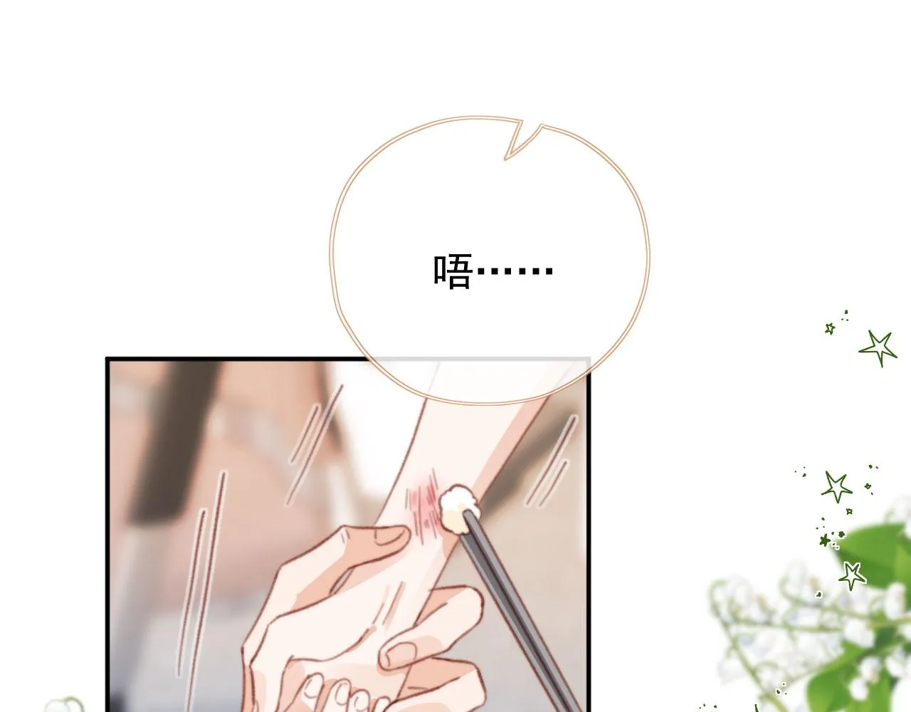 第86话 再陪他一次6