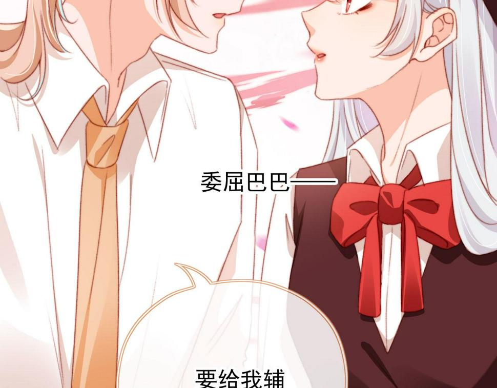 第73话 偷家104
