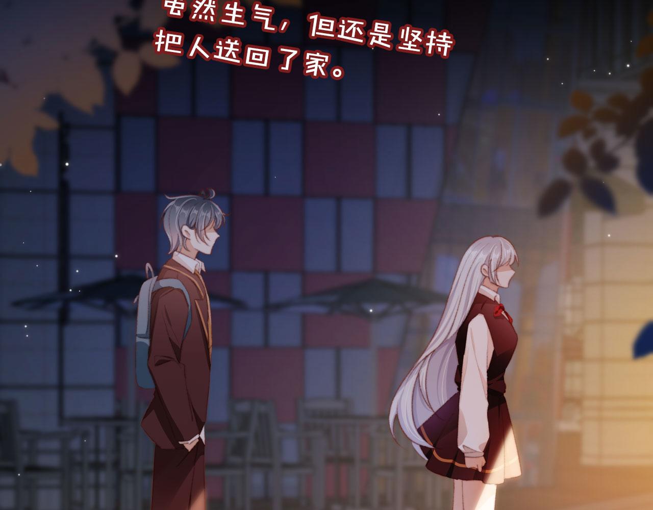 第37话一见钟情？81
