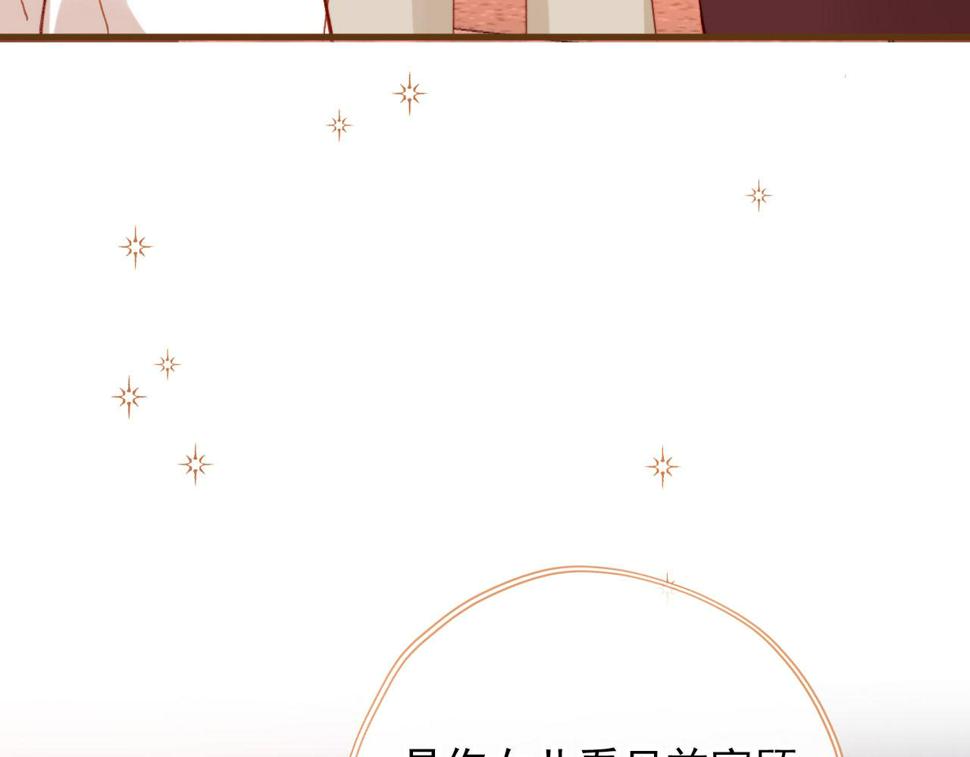 第80话 不是因为喜欢我？77