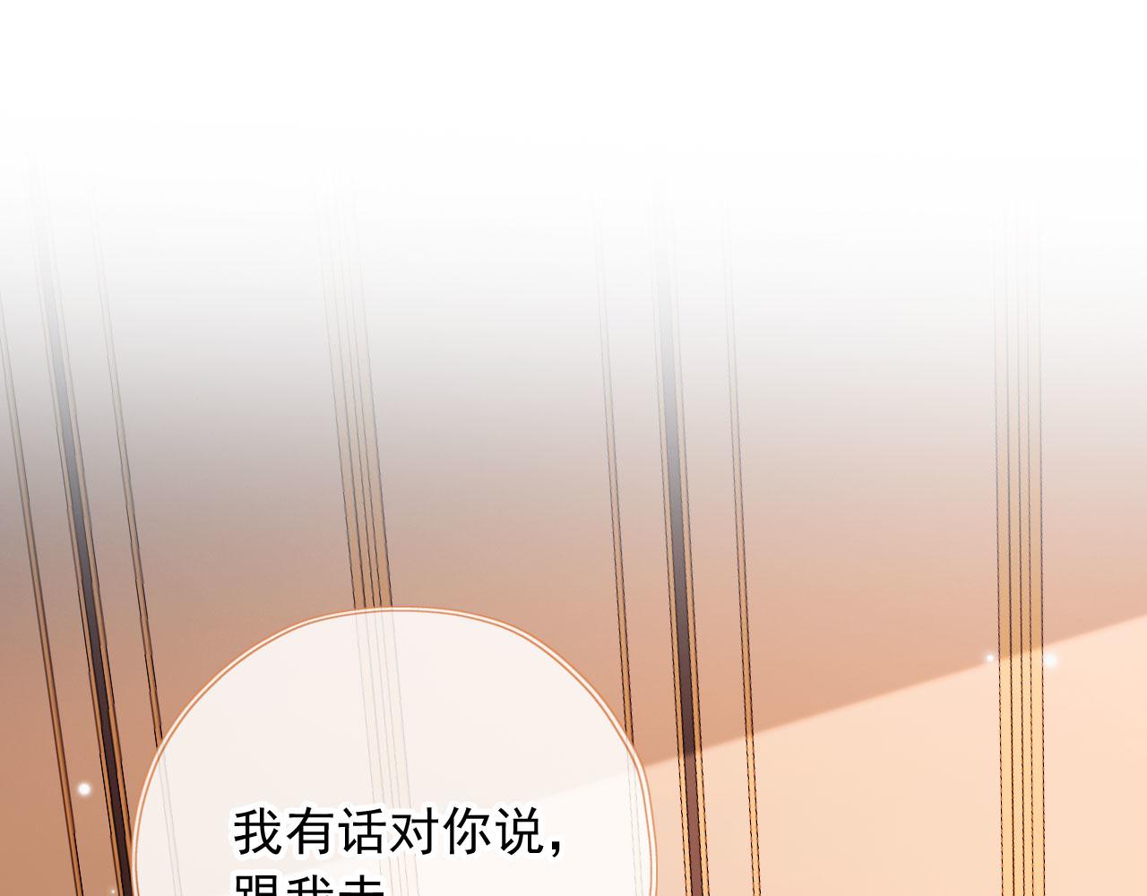第67话 牵手6