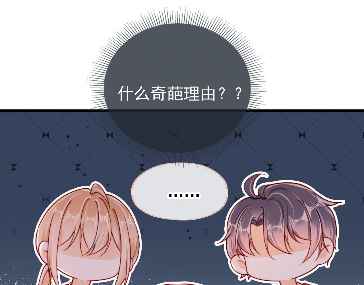 第53话 又是任务？34