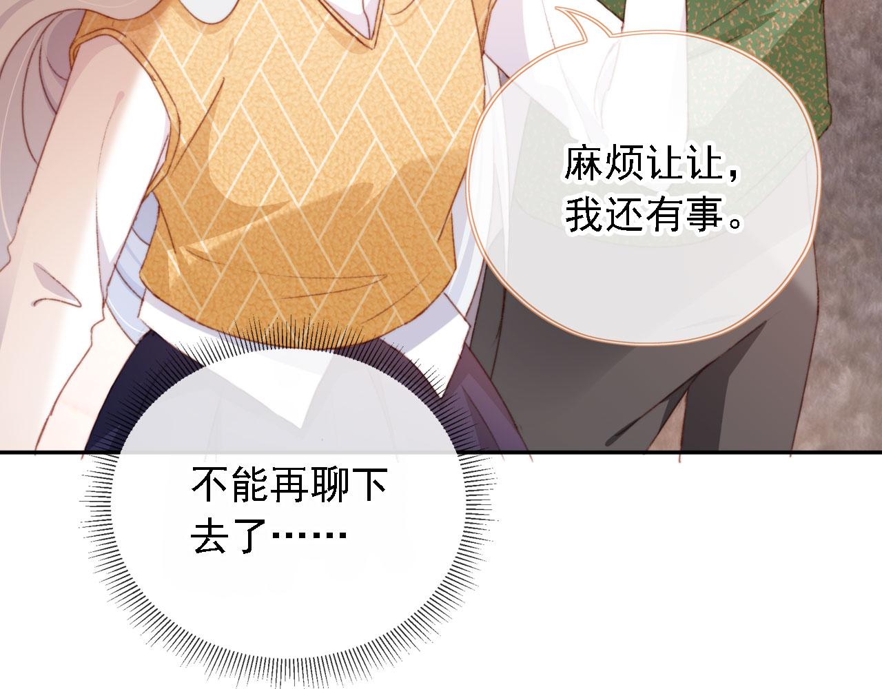 第44话 谈恋爱？84